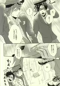 Page 9 of Senpai no Ichiban ni Naritai. - preview thumbnail