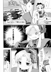 Page 5 of Breaker Complex - preview thumbnail