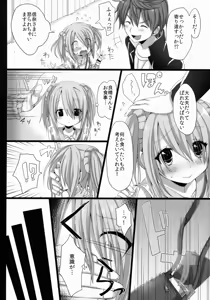 Page 3 of Hanbee Ijime - preview thumbnail