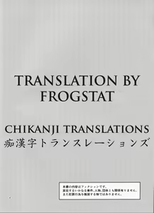 Page 3 of Watashi Renchi Yaburu. - preview thumbnail