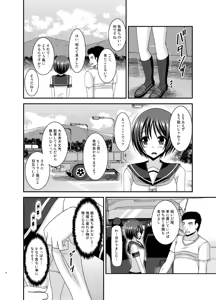 Page 8 of Roshutsu Shoujo Yuugi Ran Jou - preview thumbnail