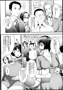 Page 4 of Sou Kangetsu-chou Tanetsuke-mura Kenmonroku - preview thumbnail