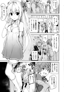 Page 3 of Chou LOVE-Ru Front - preview thumbnail