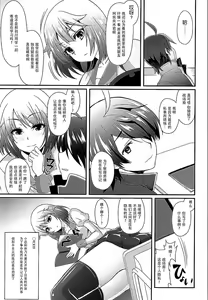 Page 3 of Pachimonogatari Part 10: Koyomi Diary - preview thumbnail
