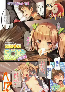 Page 11 of COMIC HOTMiLK 2015-09 - preview thumbnail