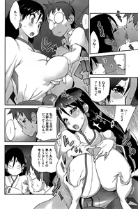 Page 130 of COMIC HOTMiLK 2015-09 - preview thumbnail
