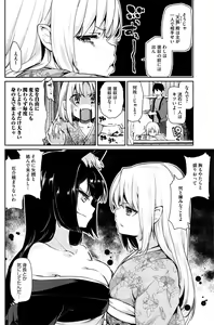 Page 146 of COMIC HOTMiLK 2015-09 - preview thumbnail