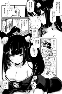 Page 148 of COMIC HOTMiLK 2015-09 - preview thumbnail