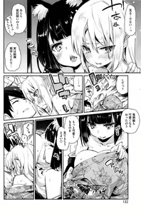 Page 152 of COMIC HOTMiLK 2015-09 - preview thumbnail