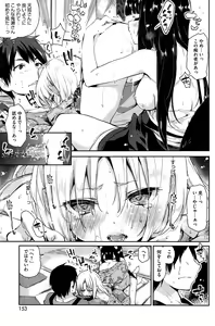 Page 153 of COMIC HOTMiLK 2015-09 - preview thumbnail