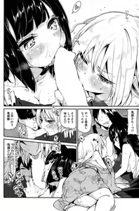 Page 156 of COMIC HOTMiLK 2015-09 - preview thumbnail
