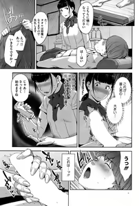 Page 197 of COMIC HOTMiLK 2015-09 - preview thumbnail