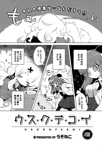 Page 237 of COMIC HOTMiLK 2015-09 - preview thumbnail