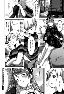 Page 40 of COMIC HOTMiLK 2015-09 - preview thumbnail