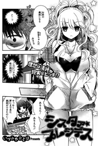 Page 86 of COMIC HOTMiLK 2015-09 - preview thumbnail