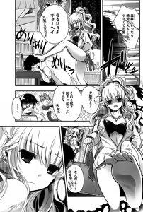 Page 87 of COMIC HOTMiLK 2015-09 - preview thumbnail