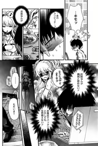 Page 88 of COMIC HOTMiLK 2015-09 - preview thumbnail