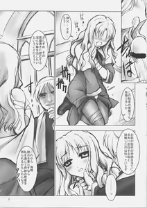 Page 4 of NIGHT WALKER - preview thumbnail