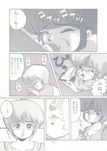 Page 40 of Actress K-I-M-A-G-U-R-E Reversible EDITION - preview thumbnail