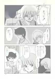 Page 8 of Actress K-I-M-A-G-U-R-E Reversible EDITION - preview thumbnail