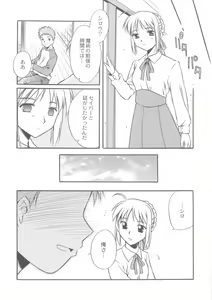 Page 4 of Nukumori no Katachi - preview thumbnail