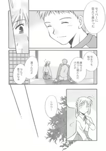 Page 5 of Nukumori no Katachi - preview thumbnail