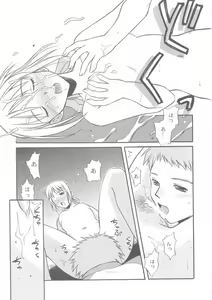 Page 8 of Nukumori no Katachi - preview thumbnail