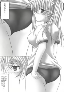 Page 4 of Hanihani Scrumble 2 -BLUE MAX- - preview thumbnail