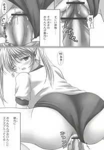 Page 8 of Hanihani Scrumble 2 -BLUE MAX- - preview thumbnail