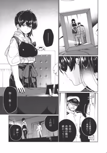 Page 4 of Saraba, Kyoukujitsu - preview thumbnail