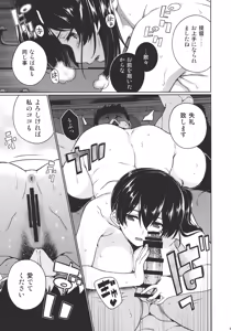 Page 8 of Saraba, Kyoukujitsu - preview thumbnail