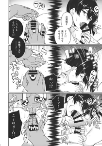 Page 9 of Saraba, Kyoukujitsu - preview thumbnail