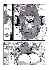 Page 14 of Hakuro Douchuu - preview thumbnail