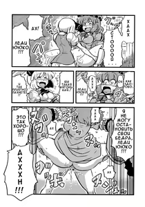 Page 25 of Hakuro Douchuu - preview thumbnail