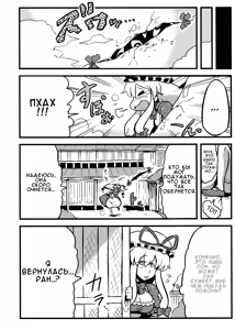 Page 28 of Hakuro Douchuu - preview thumbnail