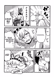 Page 31 of Hakuro Douchuu - preview thumbnail