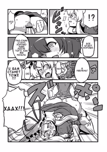 Page 32 of Hakuro Douchuu - preview thumbnail