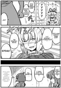 Page 43 of Hakuro Douchuu - preview thumbnail