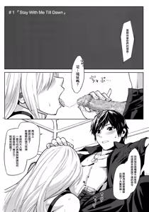 Page 9 of Again #1 Stay With Me Till Dawn - preview thumbnail