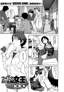 "Joou" Series | "Queen" Series Ch. 1-5 — hentai manga cover on Fhentai