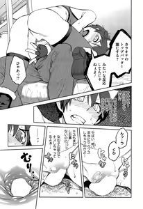 Page 11 of "Joou" Series | "Queen" Series Ch. 1-5 - preview thumbnail