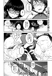 Page 20 of "Joou" Series | "Queen" Series Ch. 1-5 - preview thumbnail