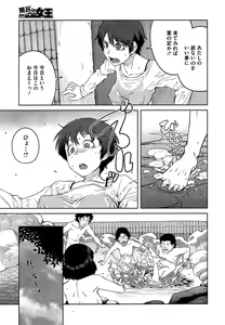 Page 25 of "Joou" Series | "Queen" Series Ch. 1-5 - preview thumbnail
