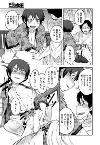 Page 31 of "Joou" Series | "Queen" Series Ch. 1-5 - preview thumbnail
