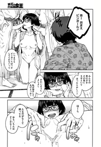 Page 35 of "Joou" Series | "Queen" Series Ch. 1-5 - preview thumbnail