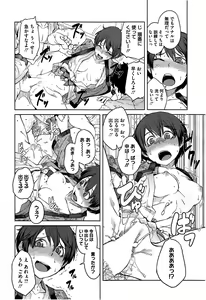 Page 38 of "Joou" Series | "Queen" Series Ch. 1-5 - preview thumbnail