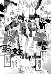 Page 71 of "Joou" Series | "Queen" Series Ch. 1-5 - preview thumbnail