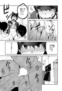 Page 75 of "Joou" Series | "Queen" Series Ch. 1-5 - preview thumbnail