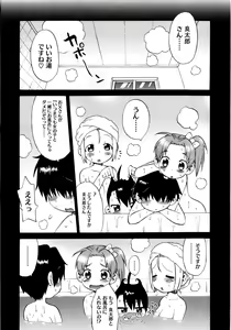 Page 33 of Shinkon Shimai - preview thumbnail
