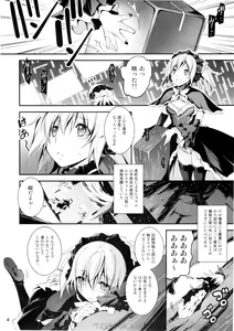 Page 5 of Kuro no Ryman to Maken Schildwahn - preview thumbnail